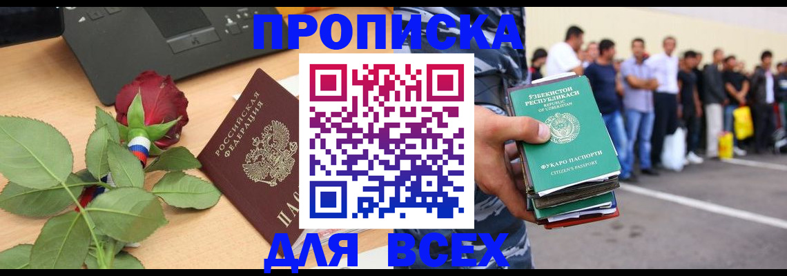 прописка иностранных граждан в Верхней Салде