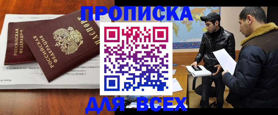 временная регистрация надежно в Верхней Салде