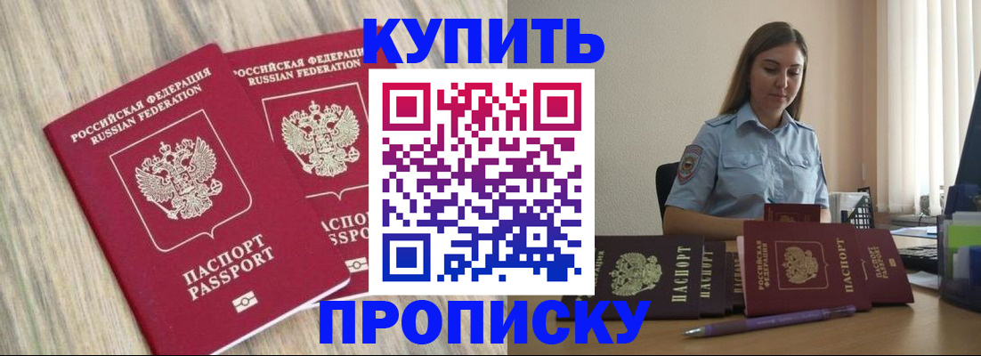 прописка для кредита в Верхней Салде