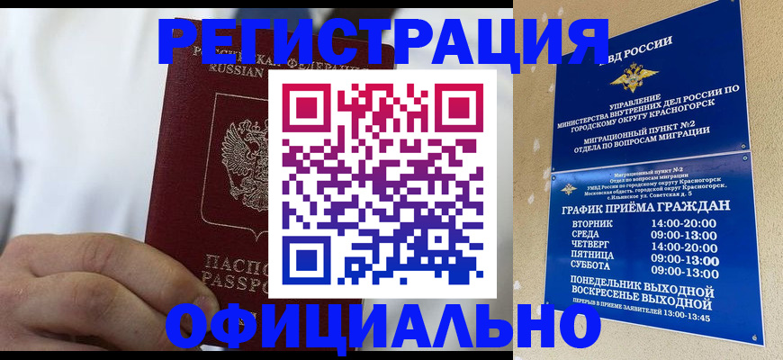 прописка для кредита в Верхней Салде