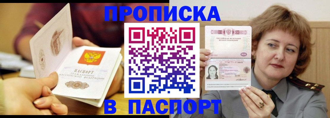 прописка паспорт в Верхней Салде