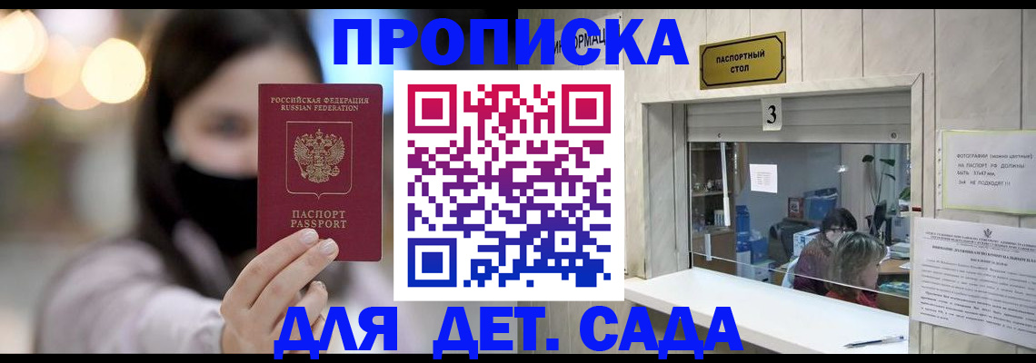 прописка для работы в Верхней Салде