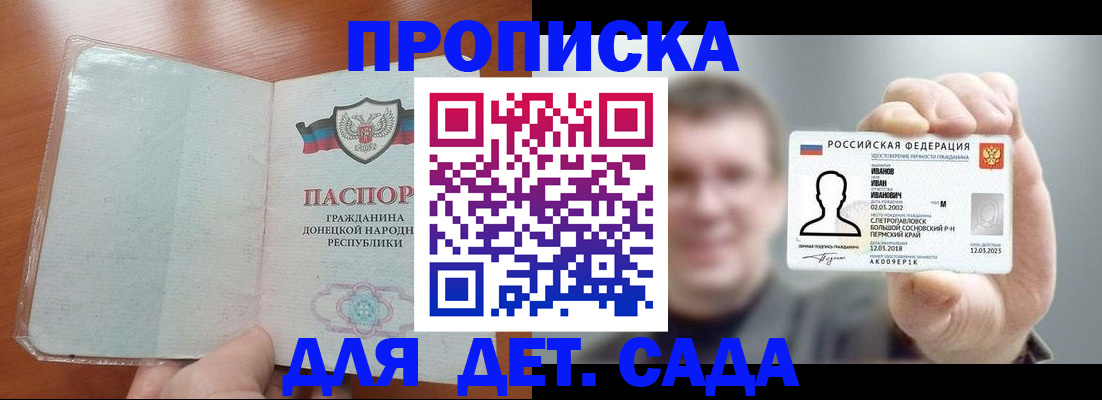 прописка иностранных граждан в Верхней Салде