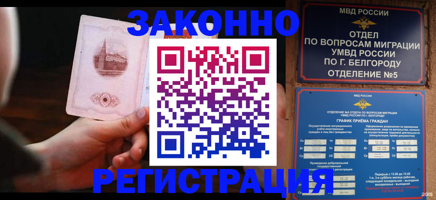 прописка 2025 в Верхней Салде