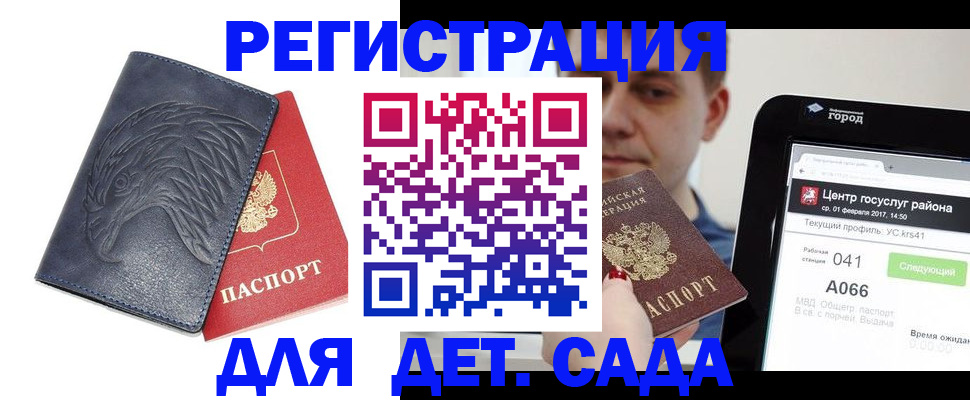 прописка 2025 в Верхней Салде