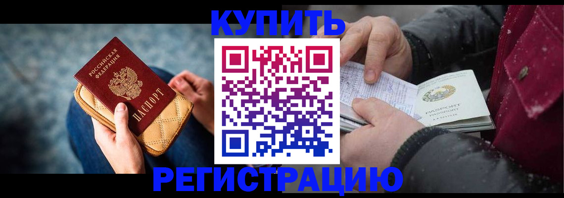 прописка паспорт в Верхней Салде