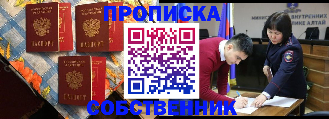 временная регистрация гарантия в Верхней Салде